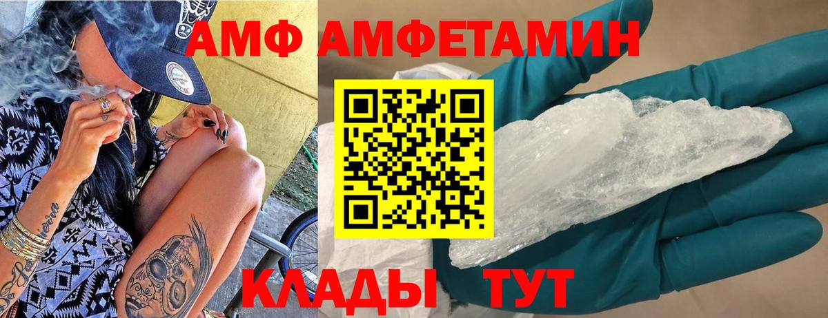 Амфетамин  Amphetamine Premium  АМФЕТАМИН  Феодосия  Вход с VPN 