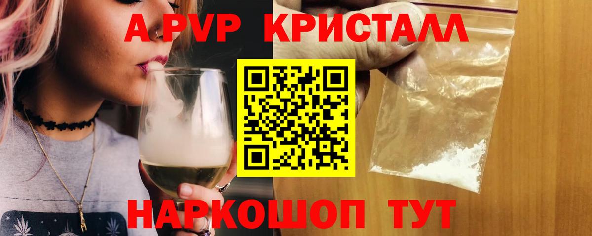 A PVP Соль  A-PVP VHQ  Вход с VPN  Феодосия  Alpha PVP мука 