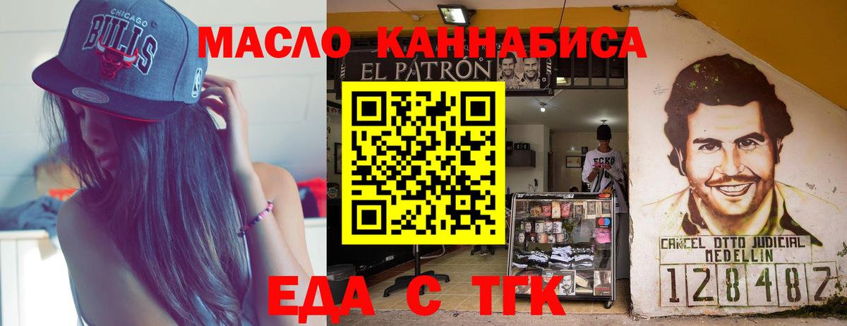 Феодосия  Еда ТГК конопля  Вход с VPN 