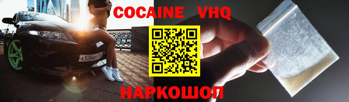 Cocaine 97%  Вход с VPN  COCAIN FishScale  Феодосия 