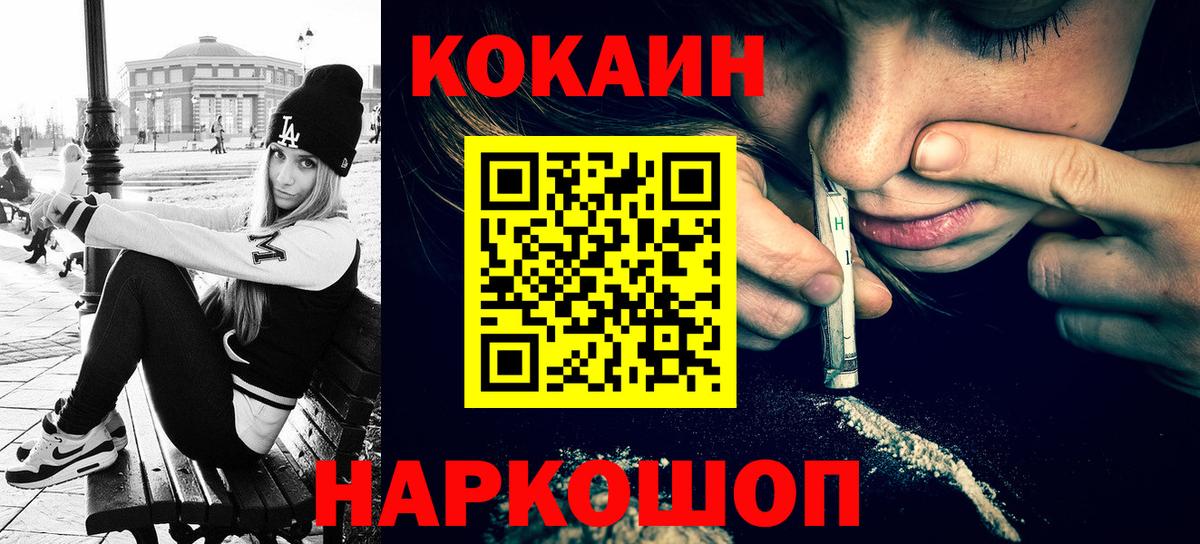 Кокаин VHQ Феодосия