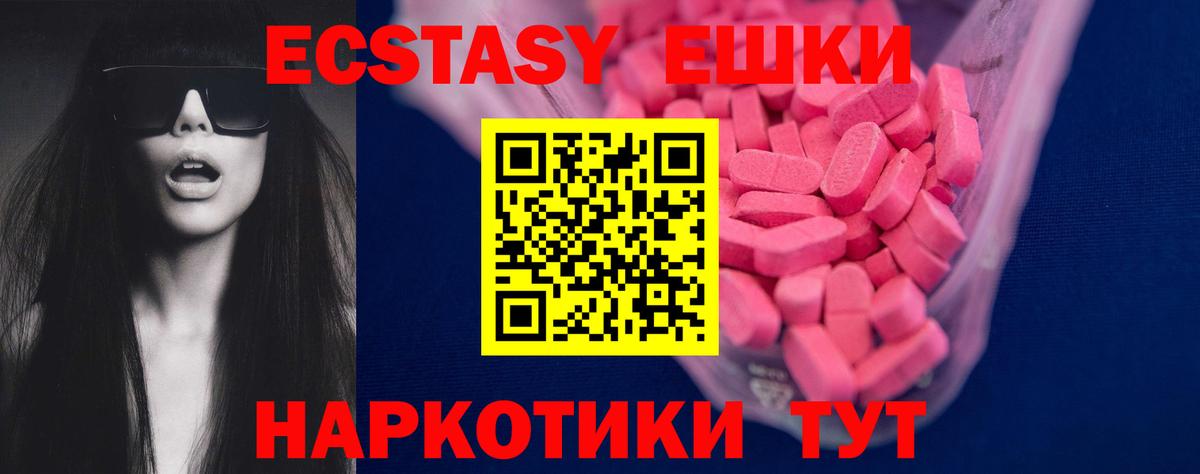 ЭКСТАЗИ VHQ  Экстази ешки  Вход с VPN  Феодосия 