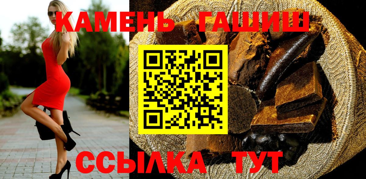 Гашиш  Гашиш гашик  Вход с VPN  Феодосия 