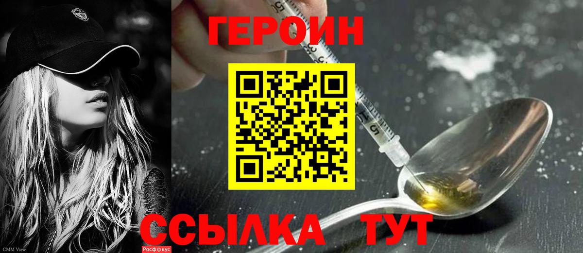 Феодосия  Героин гречка  Вход с VPN 