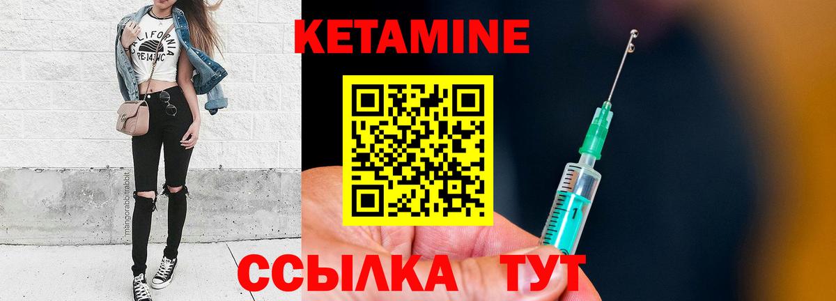 Феодосия  Кетамин ketamine  Вход с VPN 