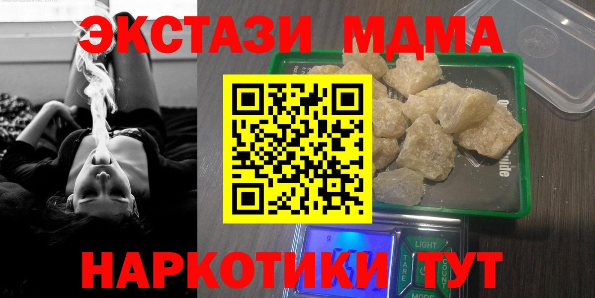 МДМА  МДМА молли  MDMA кристаллы  Вход с VPN  Феодосия 