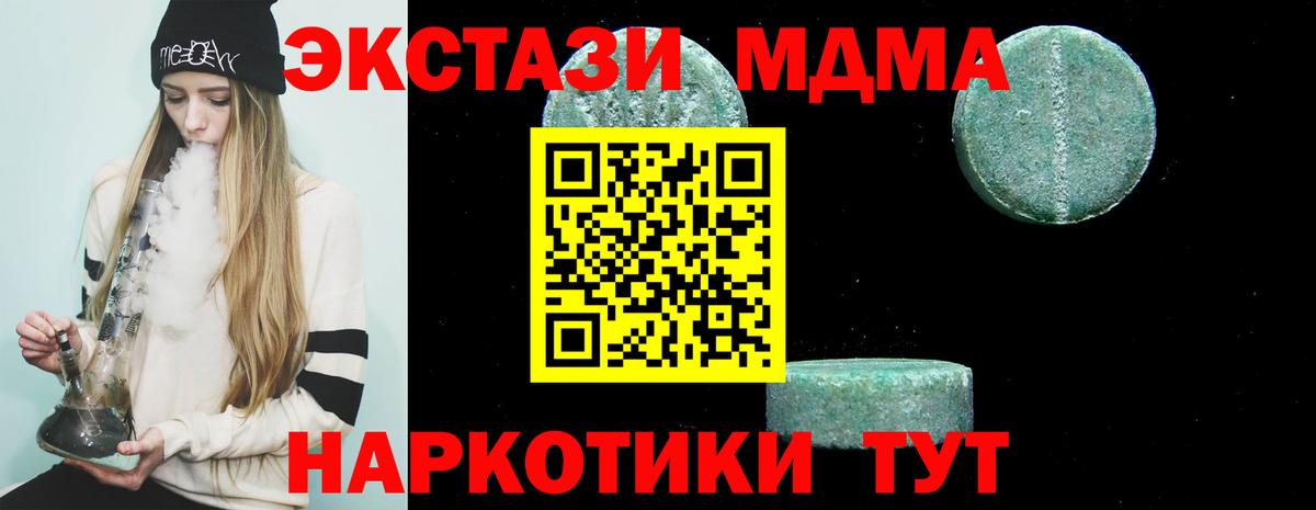 MDMA VHQ Феодосия