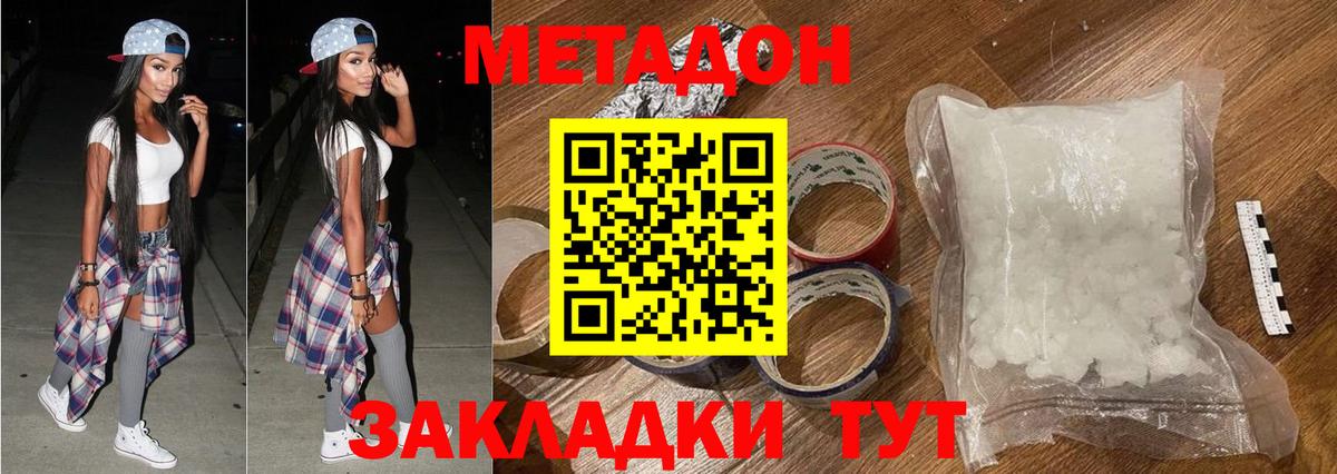 Феодосия  МЕТАДОН methadone  площадка какой сайт  Вход с VPN 