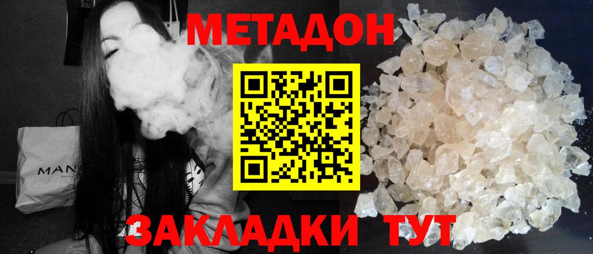 МЕТАДОН мёд Феодосия