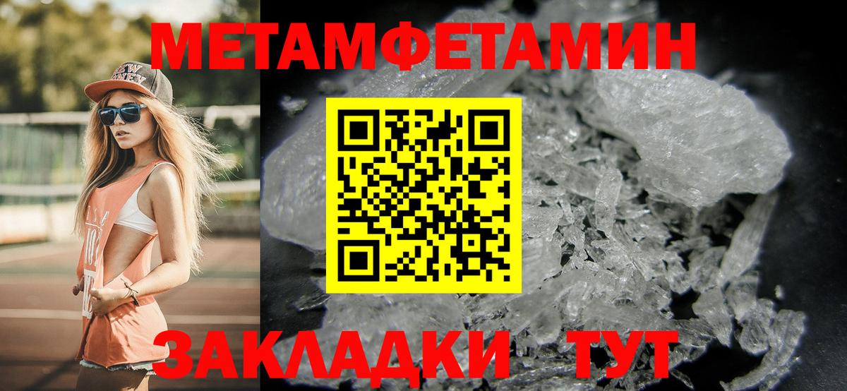 МЕТАМФЕТАМИН Декстрометамфетамин 99.9%  Вход с VPN  Феодосия 